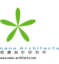 信濃設計事務所 nano Architects